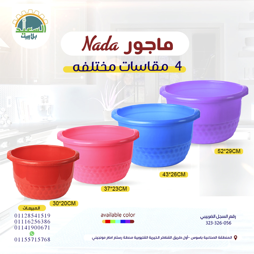  مستلزمات غسيل 