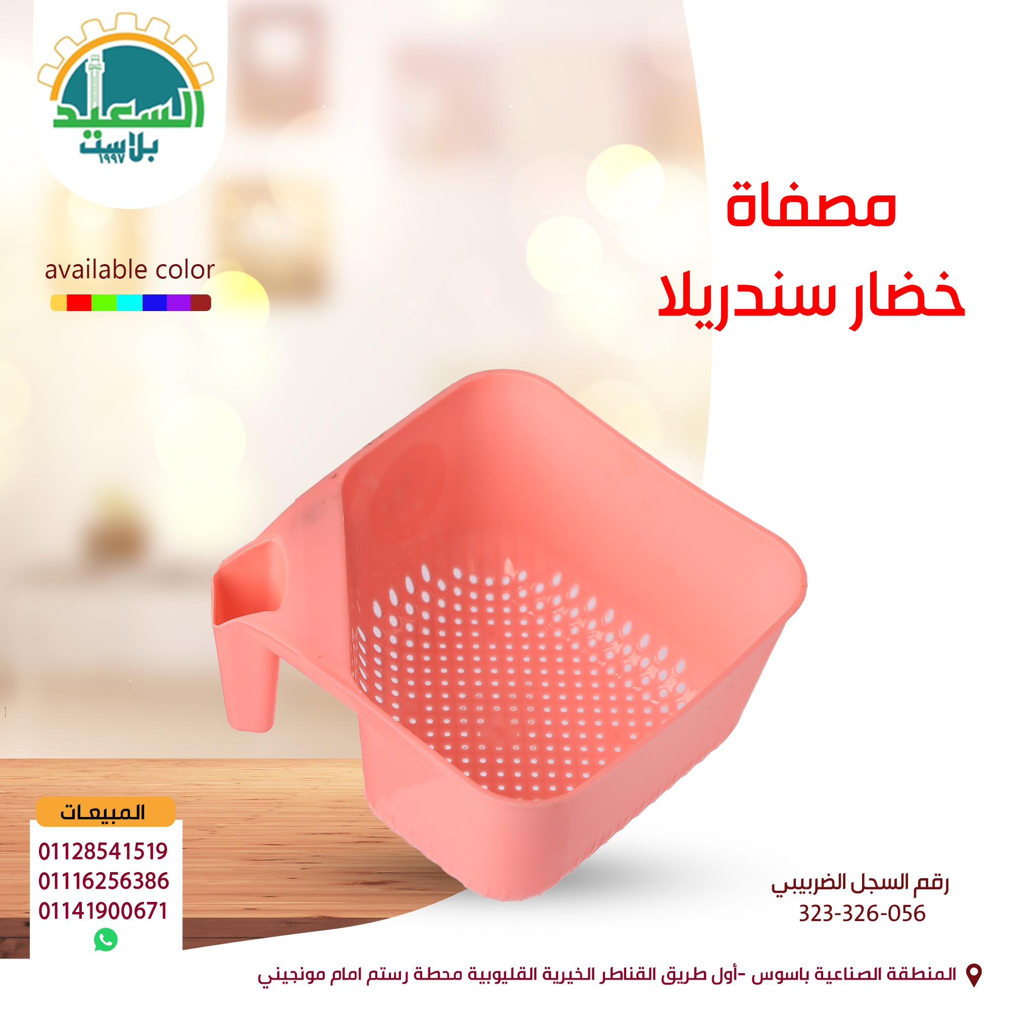  ادوات المطبخ 