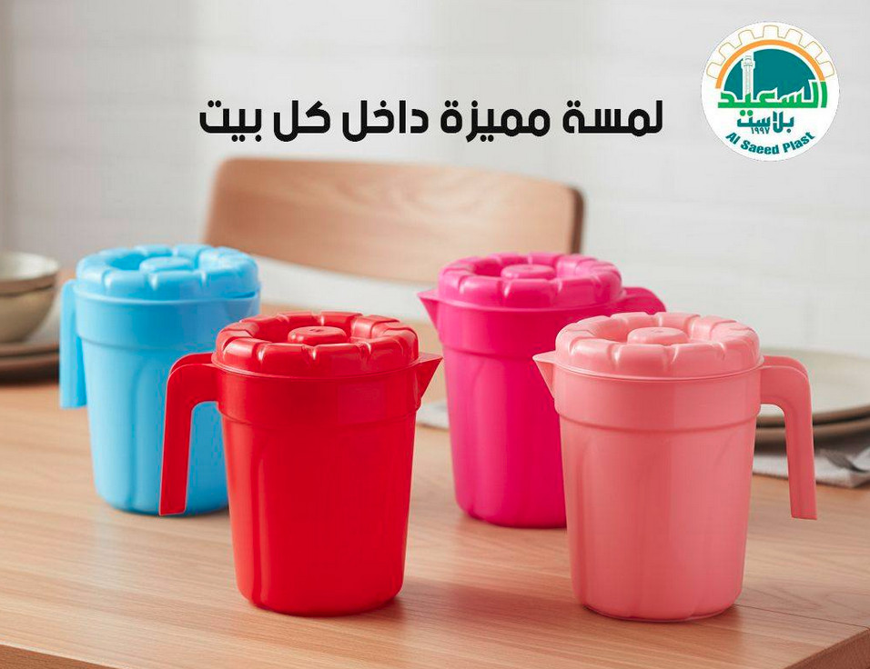 Al-Saeed Plast for Modern Plastic Household Products